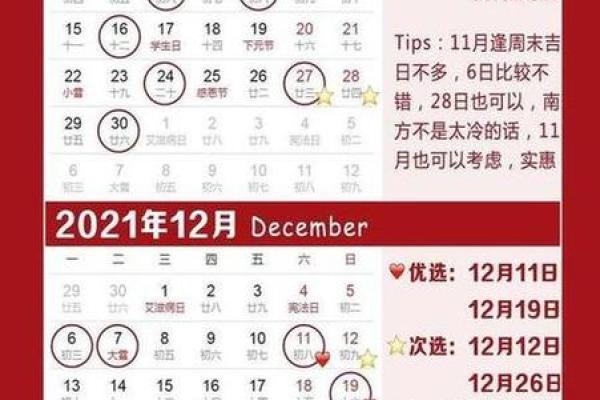 农历八月黄道吉日查询2022 2022年农历八月结婚吉日查询