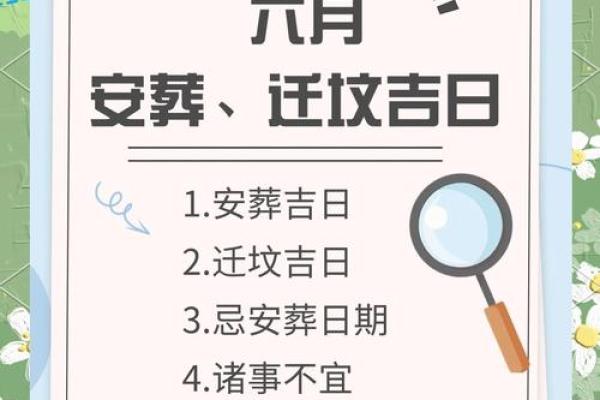 2025年11月安葬吉日有几天？（3大最佳日子速查表）