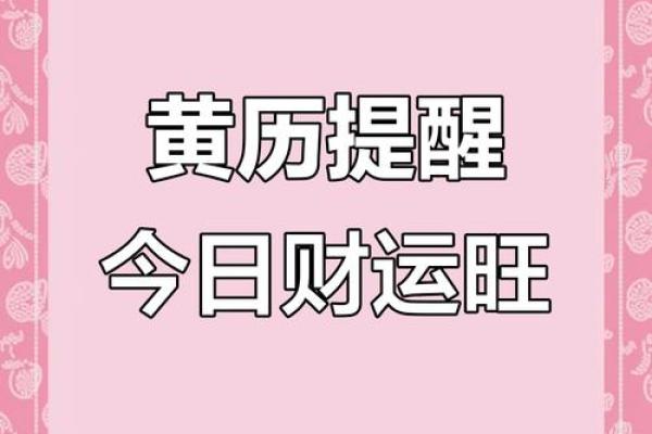 月求财吉日2025年共7天这份清单太实用
