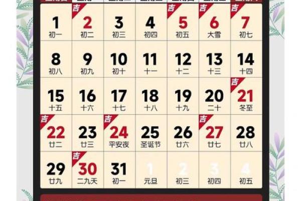 2025年12月求子哪3天最灵？速看这份吉日表