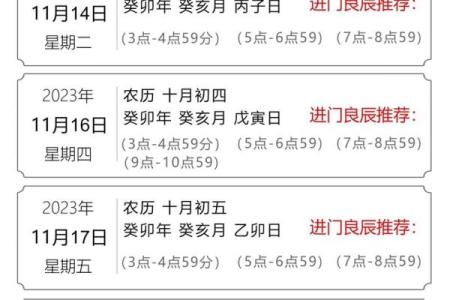 农历10月乔迁新居哪天日子最好 2025年农历十月搬家黄道吉日查询