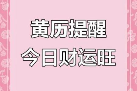 月求财吉日2025年共7天这份清单太实用