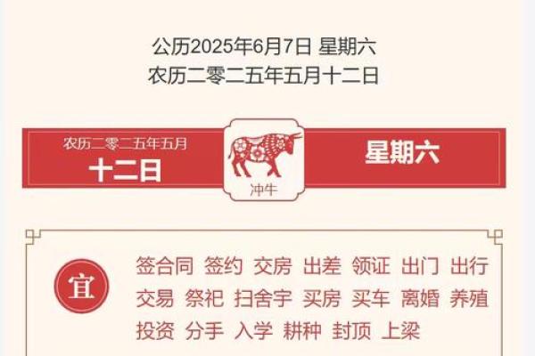 2025年12月出行吉日速查这6天最宜出门（必看）