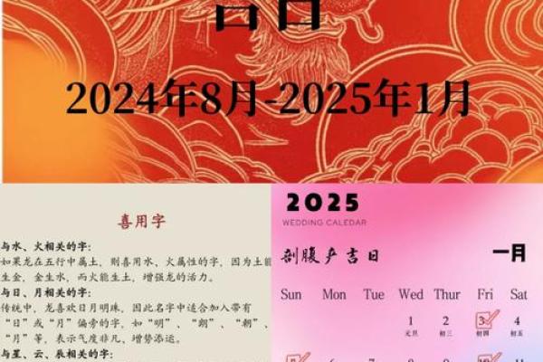 2025年12月出行吉日速查这6天最宜出门（必看）