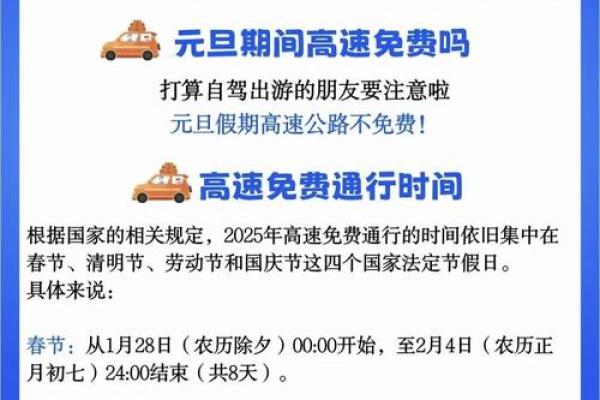2025年11月哪3天最适合出行？（超准吉日推荐）