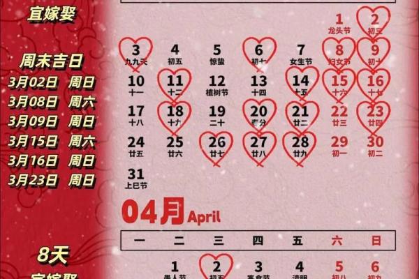 2025年十月结婚黄道吉日查询 2025年十月嫁娶黄道吉日查询