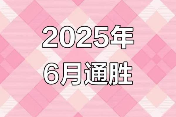 2025年11月交易必看（6大吉日+避凶时辰表）