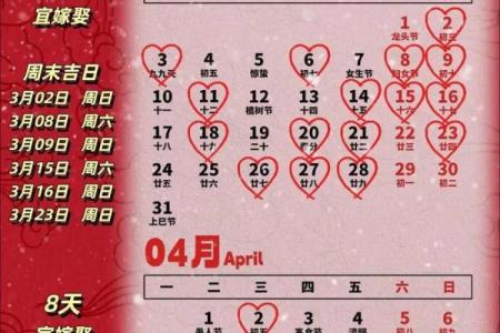 2025年十月结婚黄道吉日查询 2025年十月嫁娶黄道吉日查询