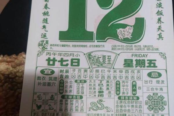 2026年7月1号适合结婚吗 2026年7月1号黄历结婚宜忌