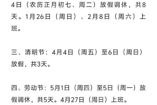 12月份有什么节日？ 12月重要节日及放假安排