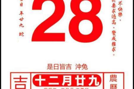 202512月开业吉日查询 2025年12月开业黄道吉日
