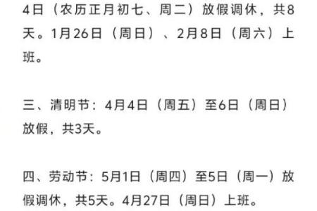 12月份有什么节日？ 12月重要节日及放假安排