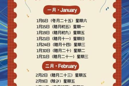 2025年11月乔迁必看(12个吉日+避坑指南)