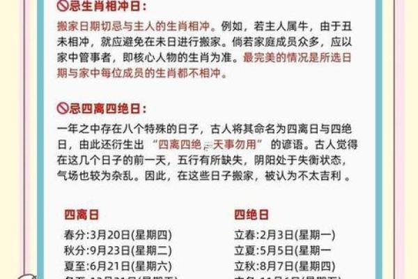 2026年8月嫁娶入宅最好吉日 2026年8月搬家入宅吉日推荐