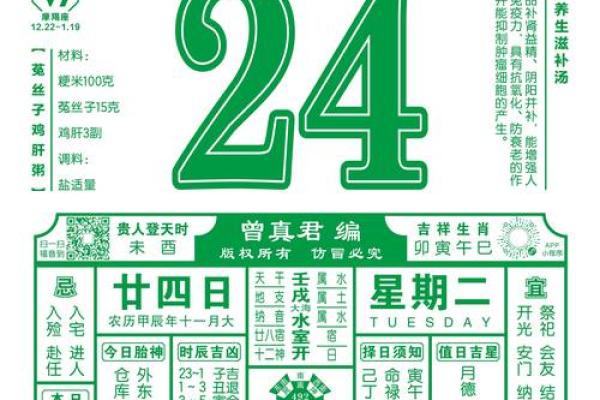 求财吉日11月哪天适合求财 2025年11月求财黄道吉日查询