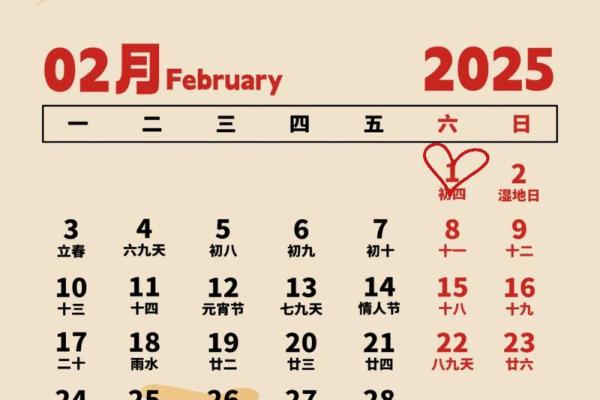 2025年十一月订婚吉日表 2025年农历十月订婚好日子推荐