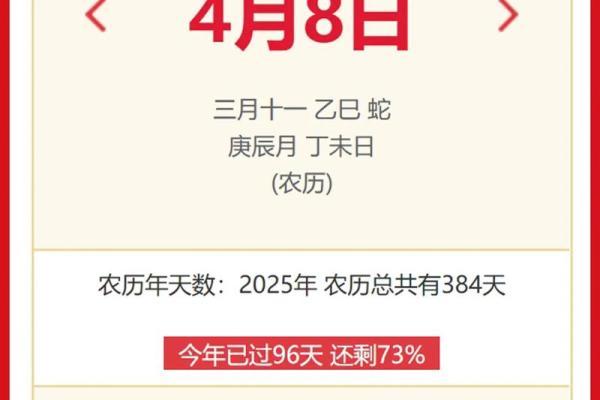 2025年11月出行吉日共几天？（附每日宜忌指南）