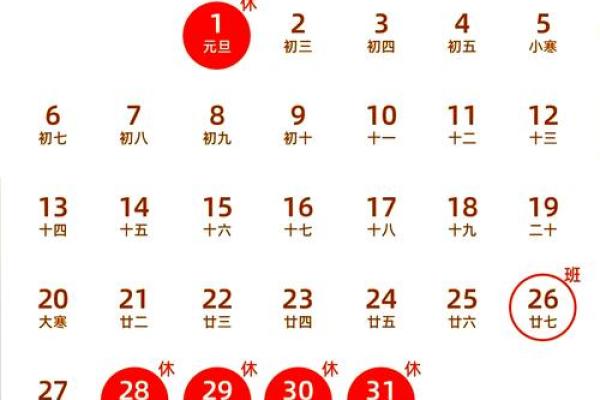 2025年12月求子吉日仅剩10天（附完整日历表）