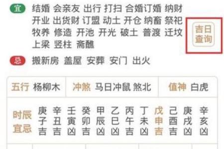 2013年年黄道吉日一览表曝光（全年实用速查表）