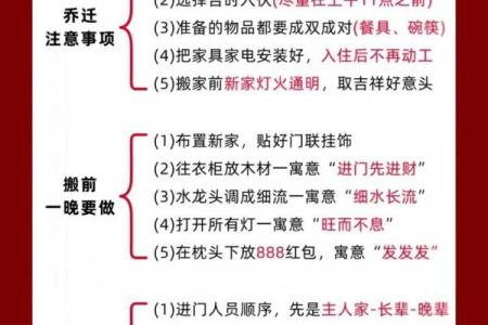 2025年12月哪天搬家最旺？(5大吉日+实用速查表)