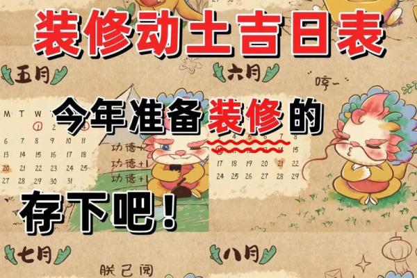2026装修房子什么日子动工好 2026年装修开工吉日查询