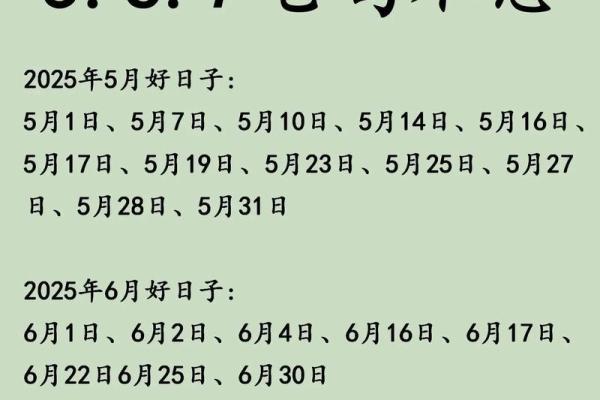 2025年12月求子哪3天最好？（附专业择日建议）