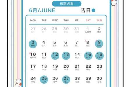 2013年年搬家吉日一览表（含冲煞提示+实用建议）