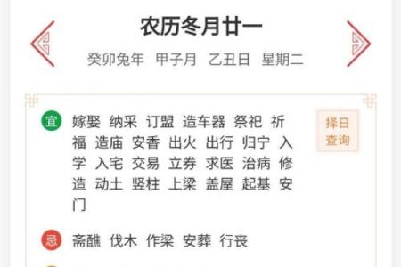十十一月入宅黄道吉日查询 今年农历十月搬家好日子