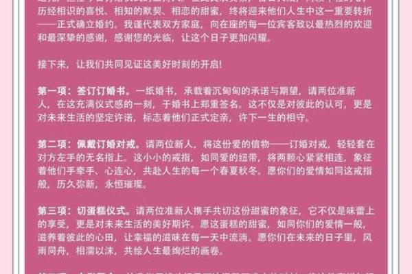2025年11月订婚选这3天，幸福翻倍（禁忌指南）
