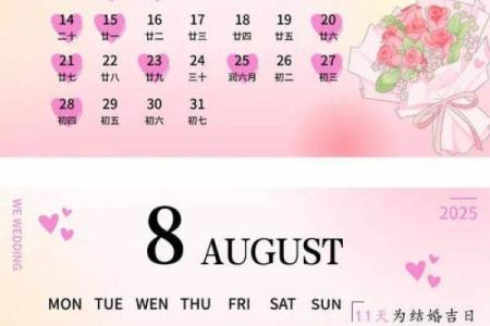 2025年十二月初五适合订婚吗 2025年十二月初五订婚吉日查询