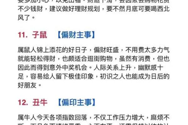风起云涌打一最佳生肖 生肖运势风起云涌指哪个 风起云涌打一最佳生肖 生肖运势风起云涌指哪个