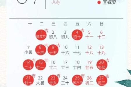 2025年12月领证最佳时间表 2025年12月结婚登记好日子