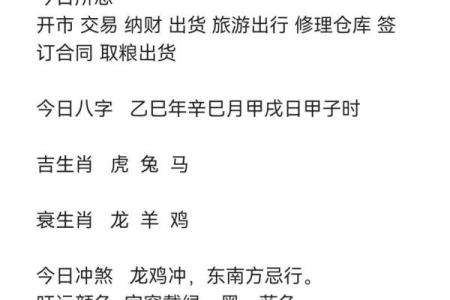 2025年11月出行吉日成日提示:生肖虎金牛座宜忌推荐