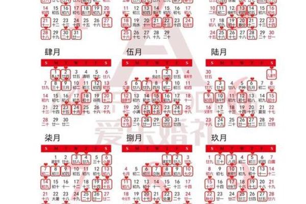 2016年年结婚吉日有多少天?(附36个精选吉日速查表) 2016年年结婚吉日有多少天?(附36个精选吉日速查表)