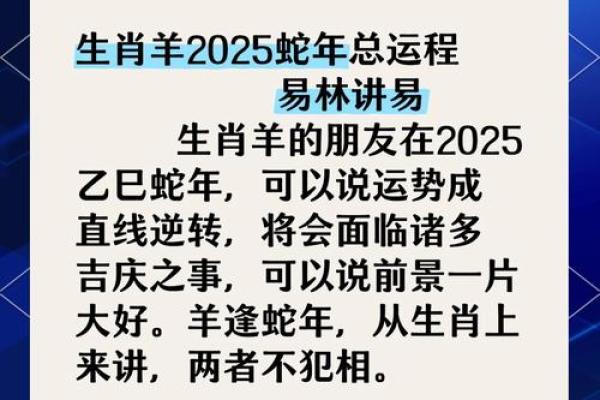2025年11月修造吉日成日解析：生肖羊白羊座运势查询