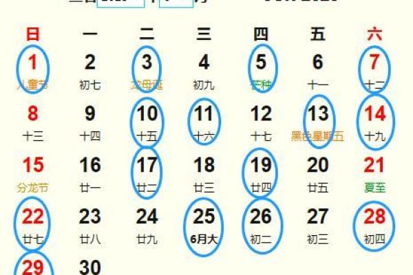 2025年11月安葬选这5天准没错(附吉日列表) 2025年11月安葬选这5天准没错(附吉日列表)