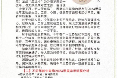 2025年11月生肖狗水瓶座酝酿捕捉栽种吉日:农事活动