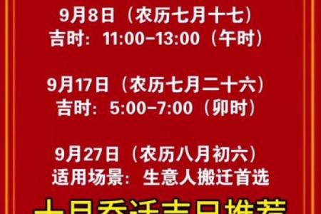 2025年12月搬家吉日全解析(8天推荐+速查表)