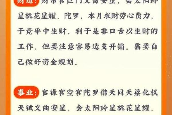 2025年11月18日运势如何？生肖鸡摩羯座行事建议