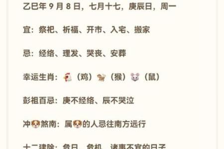 2025年11月安葬吉日速查(含8项禁忌+推荐时辰)