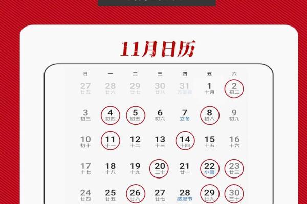 2025年11月订婚吉日全在这(12个禁忌+速查) 2025年11月订婚吉日全在这(12个禁忌+速查)