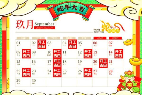 2025年11月出行吉日查询:生肖狗水瓶座远行平安日选择 2025年11月出行吉日查询:生肖狗水瓶座远行平安日选择