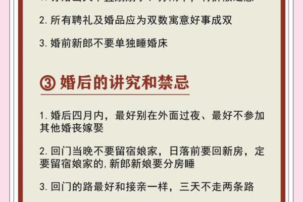 2025年11月订婚吉日速查（5个关键禁忌+列表）