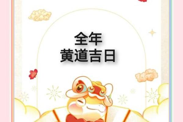 2025年11月嫁娶最佳时间表 2025年11月嫁娶黄道吉日