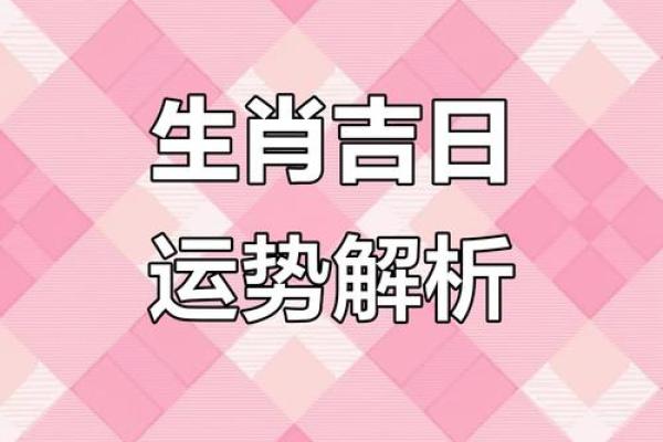 2025年11月纳财吉日选择：生肖虎平日运势双鱼座指南