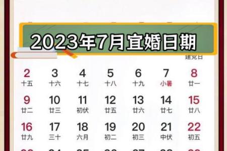2026年7月27日搬家入宅最好吉日 2026年7月27日适合搬家吗