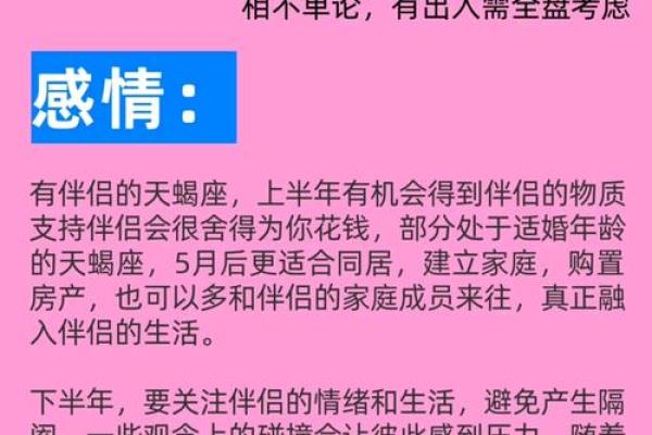 2025年11月适合嫁娶订婚的好日子?生肖羊天蝎座姻缘吉日 2025年11月适合嫁娶订婚的好日子?生肖羊天蝎座姻缘吉日