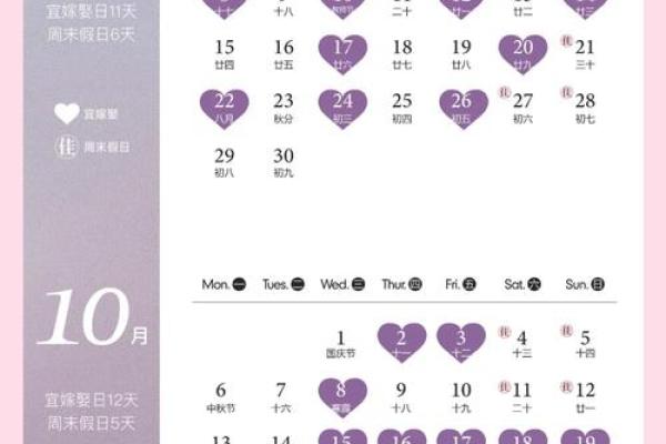 2025年11月6日是黄道吉日吗 2025年11月6日结婚吉日查询