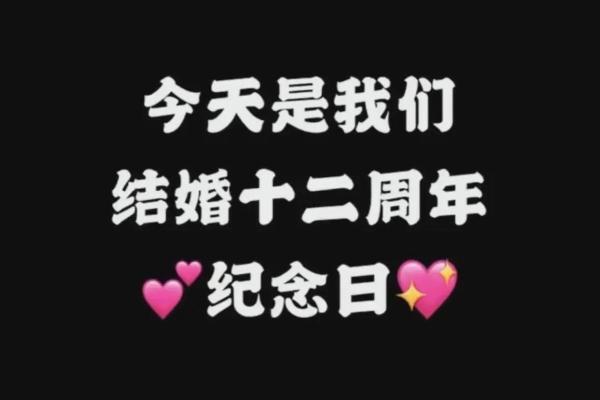 2012年年结婚吉日选哪天？（附12月详细吉日表）