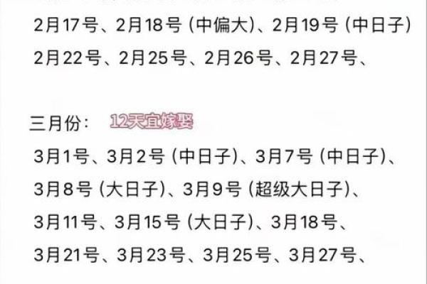2025年111月结婚吉日 2025年11月结婚黄道吉日查询